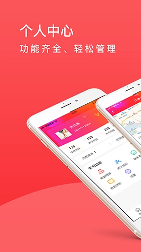 周边配送手机免费版图1