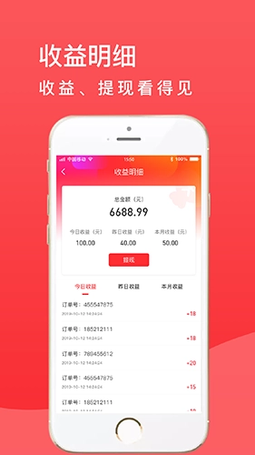 周边配送手机免费版图4