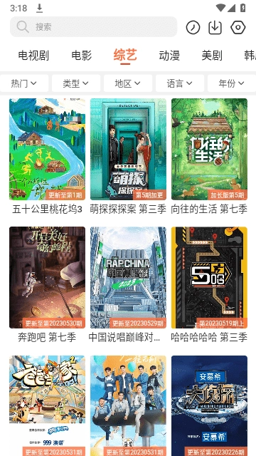 简单追剧手机免费版图3