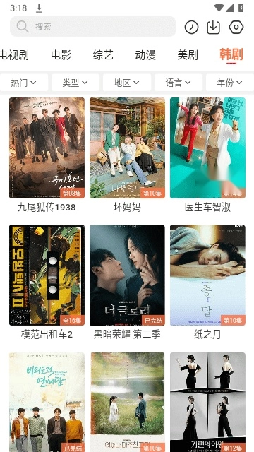 简单追剧手机免费版图4