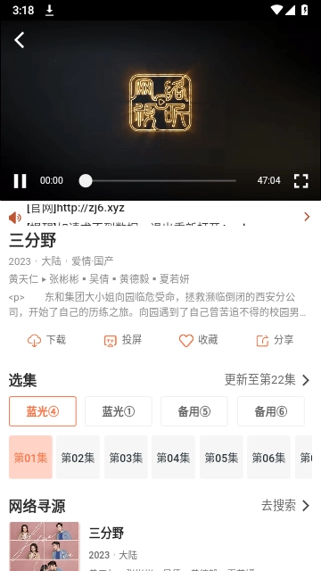 简单追剧手机免费版图2