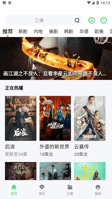 随心影视官方最新版图1
