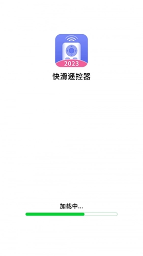 遥控器全能王免费版图4