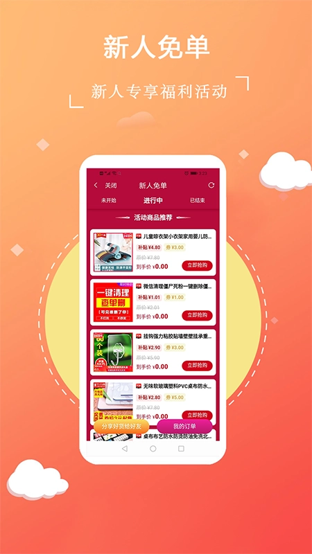 拉趣直装版图2