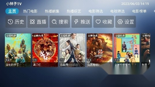 小林子影视TV盒子版图1