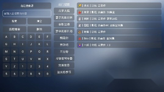 小林子影视TV盒子版图2