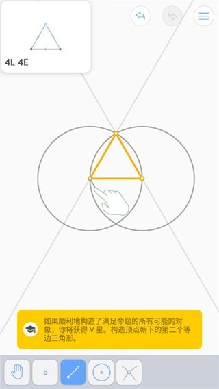 euclidea最新免费版图1