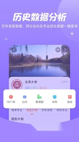 登科志愿中文版下载