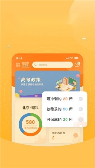 登科志愿1