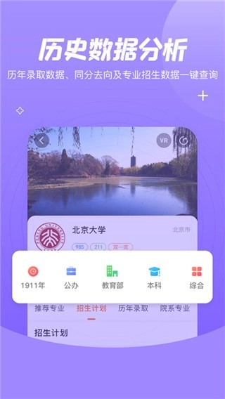 登科志愿2