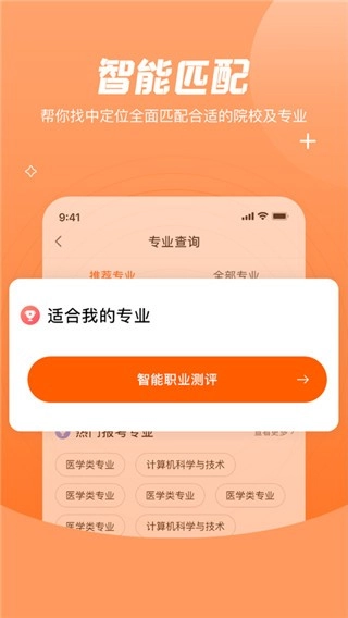 登科志愿3