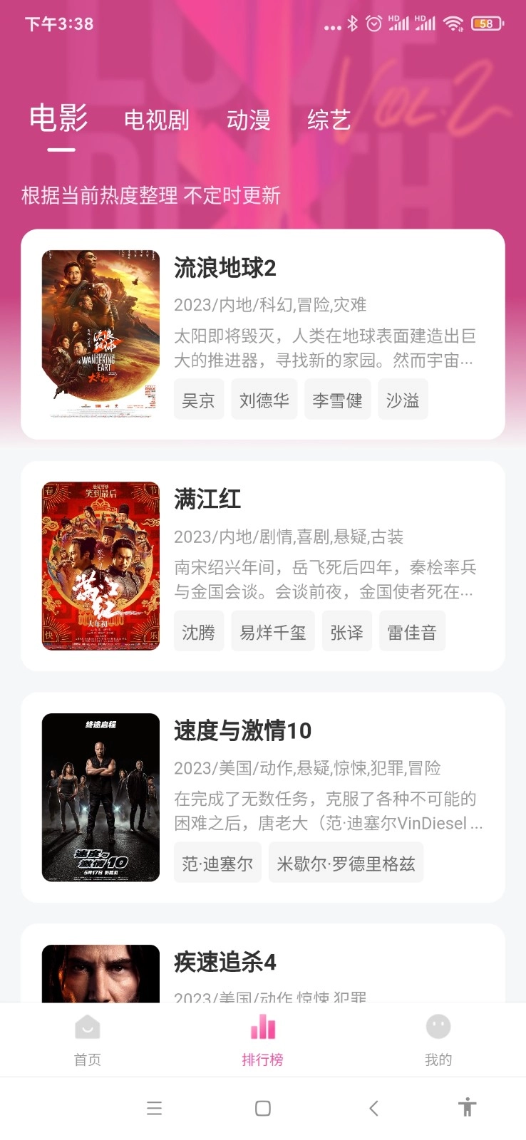 火山视频去广告纯净版(2)