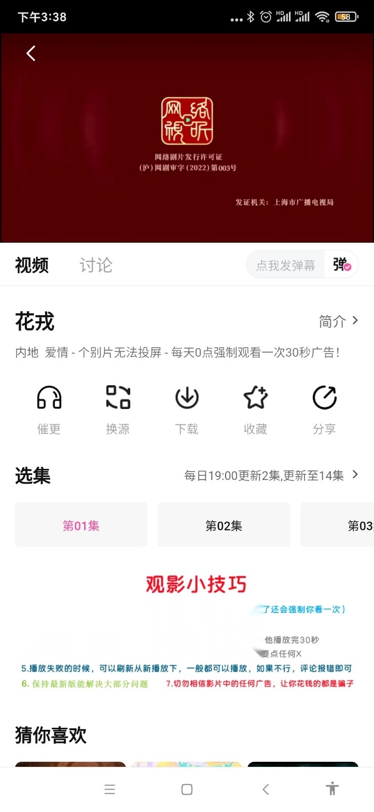 火山视频去广告纯净版(1)