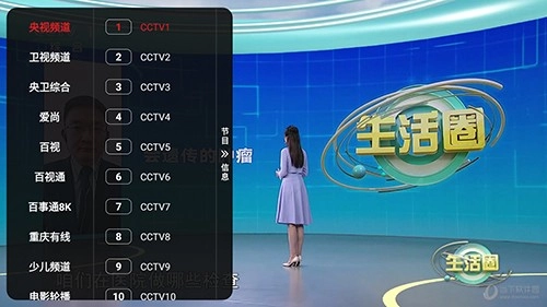 喵影视电视版图4