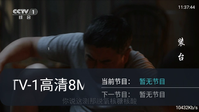 HAOTV电视版图1
