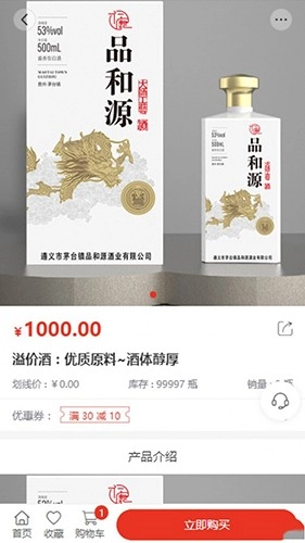 酒购购手机正版图1