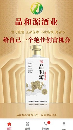 酒购购手机正版图3