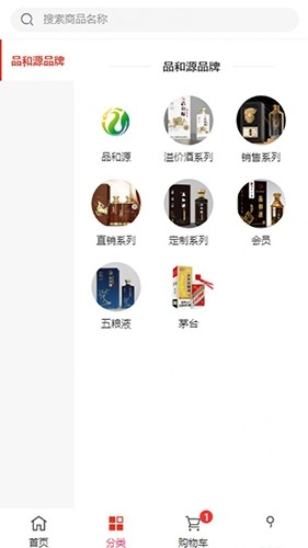 酒购购手机正版图2