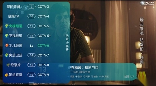 暴躁影视电视版1