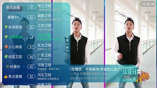 暴躁影视电视版4