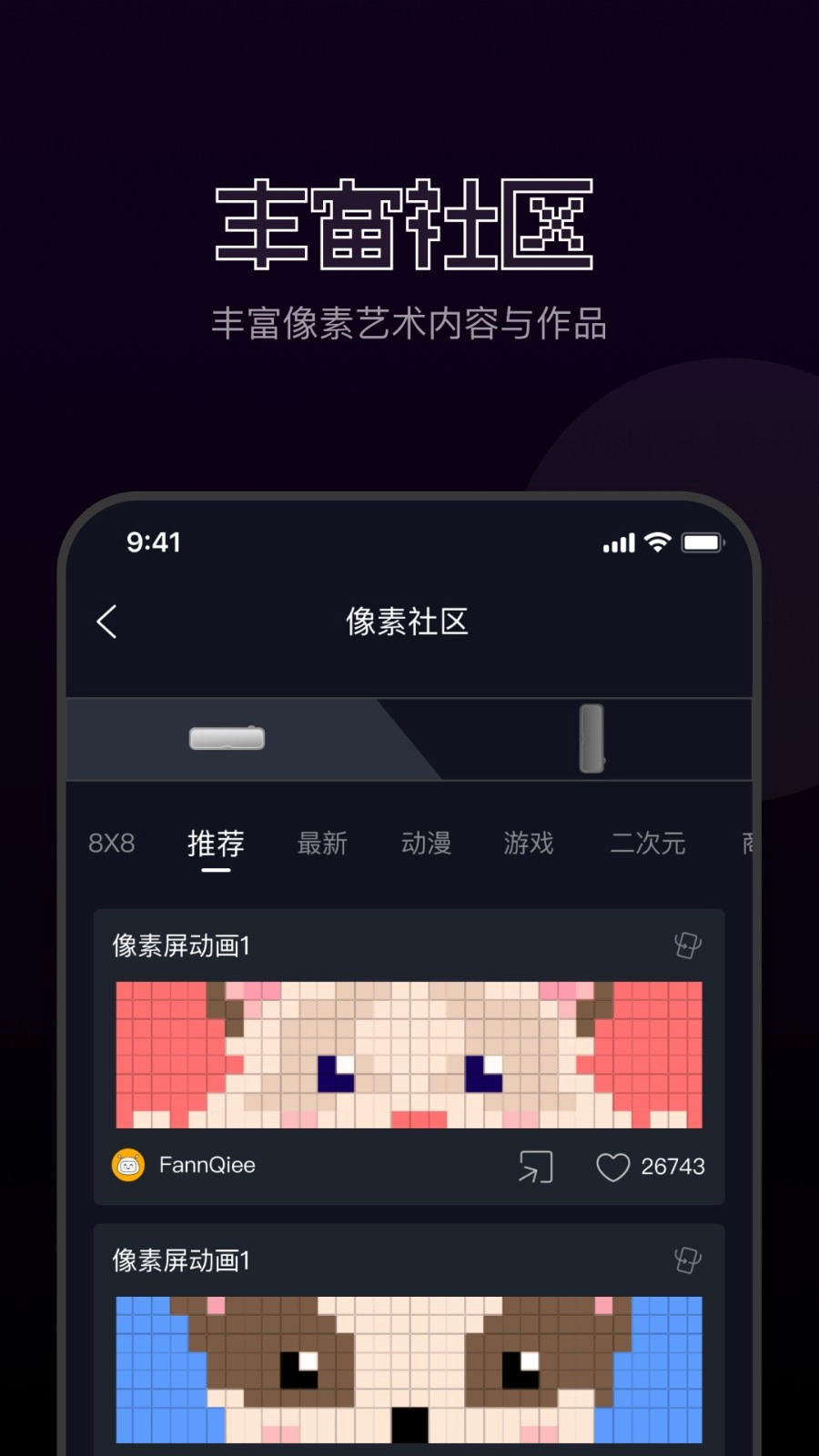 FannQiee像素绘画手机版图5