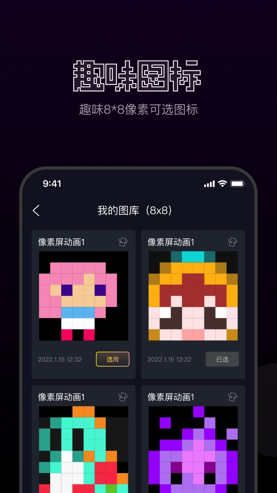 FannQiee像素绘画手机版图2