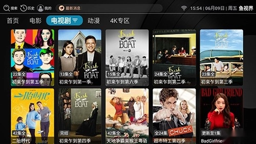 鱼视界TV版图2