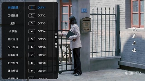 鱼视界TV版图3