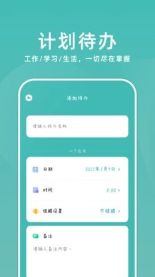 超级课代安卓官方版图3