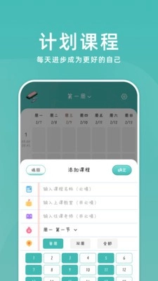 超级课代安卓官方版图4