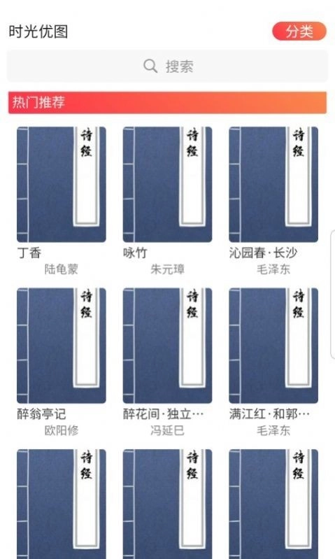 时光优图正版图3