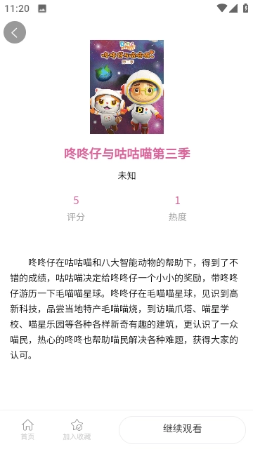 ranran看看安卓直装版图1