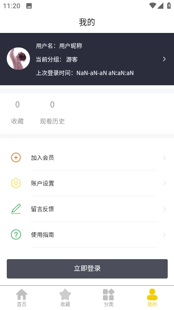 ranran看看安卓直装版图2