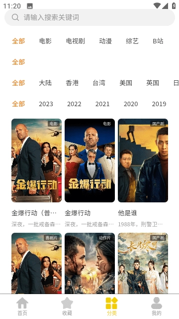 ranran看看安卓直装版图3