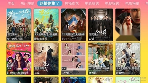 蓝禾影视安卓免费版图2