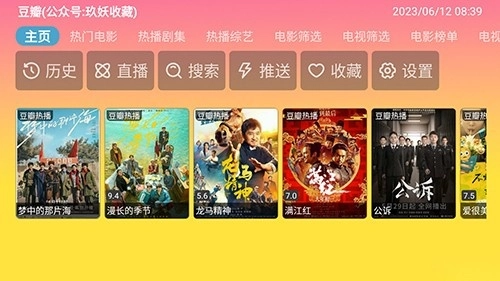 蓝禾影视安卓免费版图3