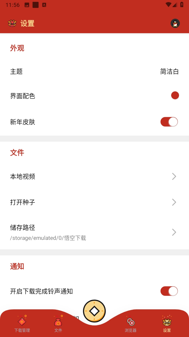 悟空会员解锁版图1