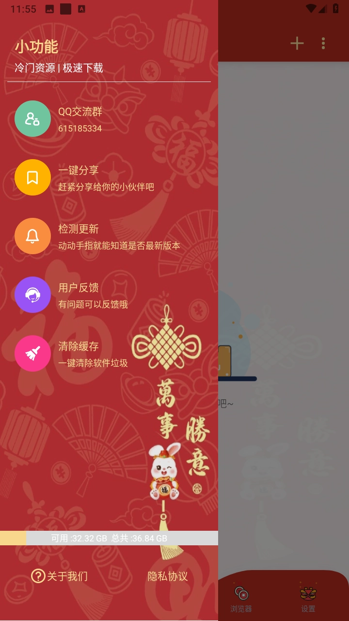 悟空会员解锁版图4