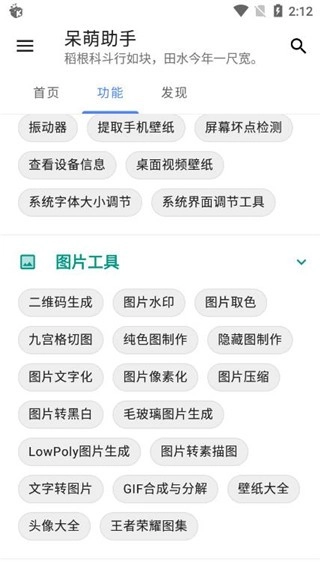 呆萌助手1