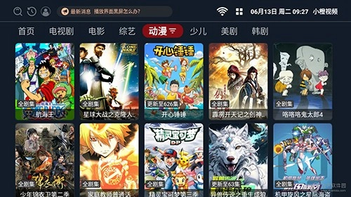 小橙视频官方正版图4