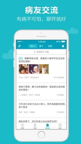 39就医助手预约挂号手机版图3