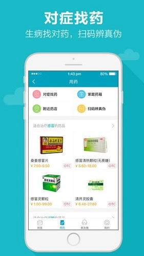 39就医助手预约挂号手机版图4