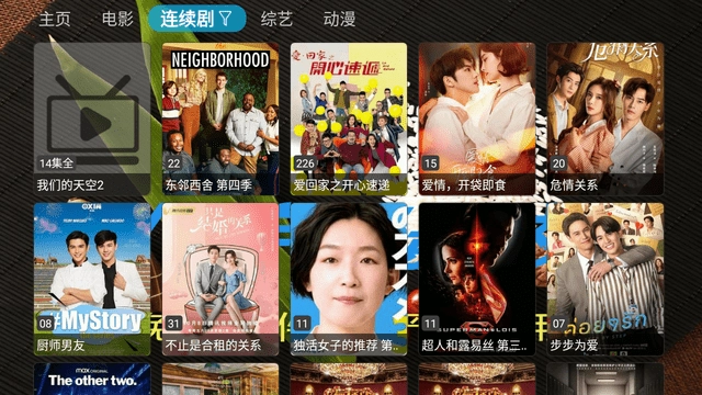 小粽子影视TV电视版图2