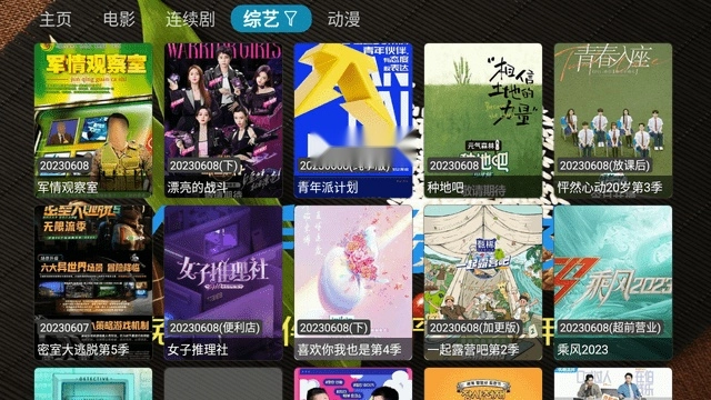 小粽子影视TV电视版图3