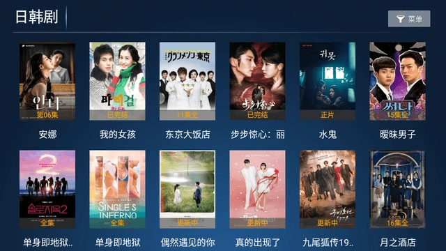 新诚影院TV电视版图4