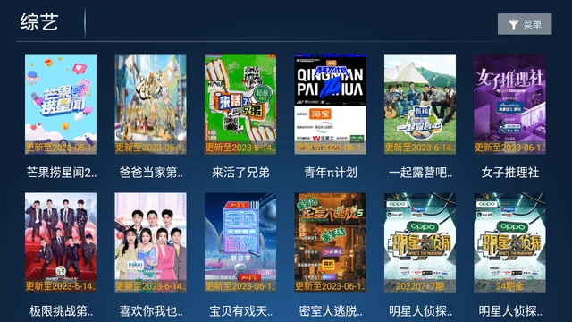 新诚影院TV电视版图5