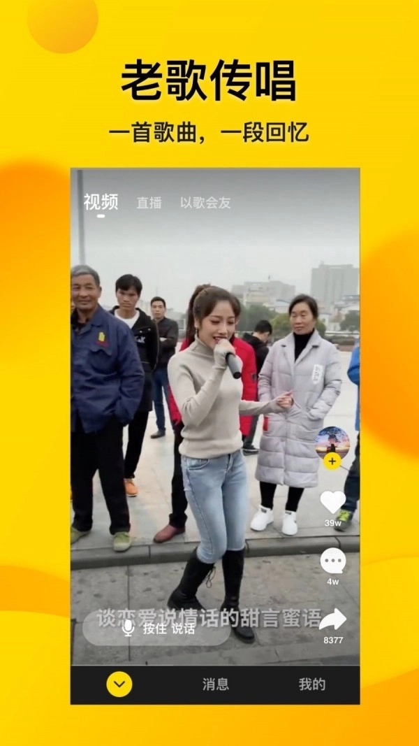 微叭安卓版图2