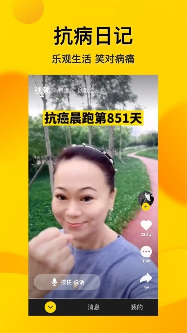 微叭安卓版图1
