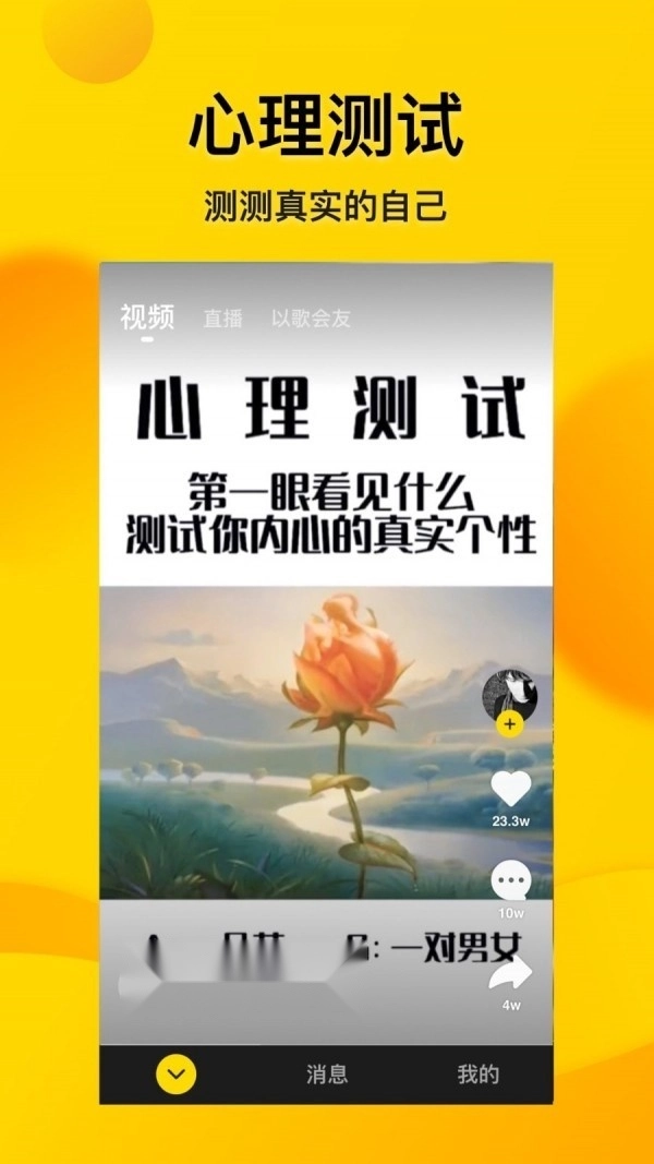 微叭安卓版图4