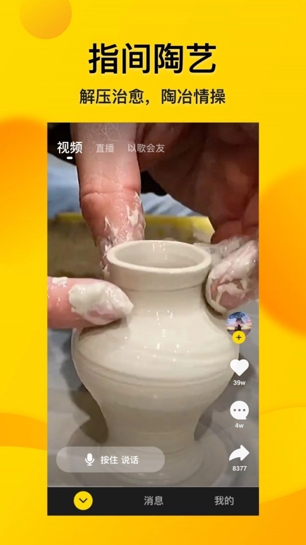 微叭安卓版图3